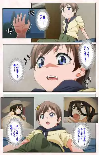 Toshi-Densetsu Series Kanzenban