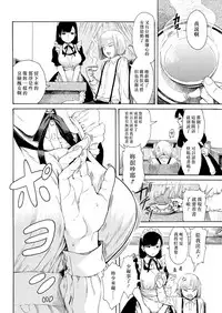 [Ishikawa Shisuke] Bocchan wa Kikanbou - The fuckin'master fuck his maid | 少爺是個淘氣寶寶 (COMIC Kairakuten 2017-09) [Chinese] [漢化組漢化組] [Digital]