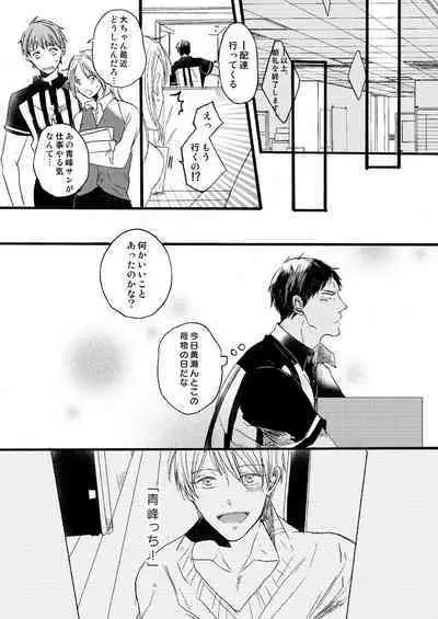 [Girlfriend (Ajiko)] Takuhai Mine-kun to hitodzuma Kise-san (Kuroko no Basuke) [Digital]