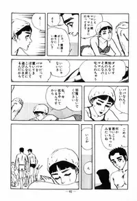 [Muraso Shunichi] Erosu no Bousou