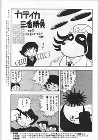 (C53) [Ganso Sonoda Ya (Various)] Chousen Ame Ver.12 (Various)