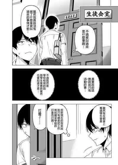 Fuuki Iin to Fuuzoku Katsudou Vol.1-4