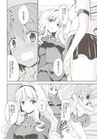 (C83) [Sweet Avenue (Kaduchi)] Midara na Takane (THE iDOLM@STER)