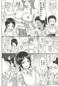 [Yoshiura Kazuya] Ibitsuna ~LOVE DISTORTION~