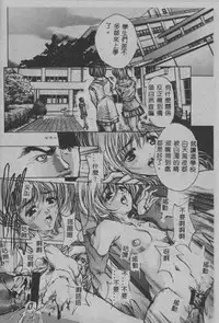 [Araki Kyouya] Mezame no Hime [Chinese]