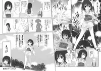 [Senba Kitchen] Suzuka no Bimyou na Bouken OP Manga