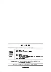 [Miyabi Tsuzuru] Zoku Enbo