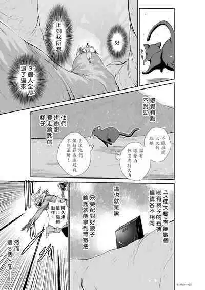 [Tetsu MOMOTA] Chijou Hyakkai R18 Ch51-55 [Chinese] 地上100層 [牛頭人酋長之魂漢化]