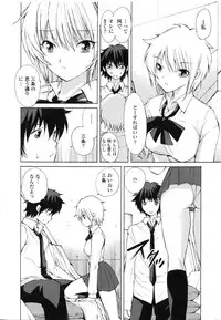 [Fujisaki Makoto] Akanesasu