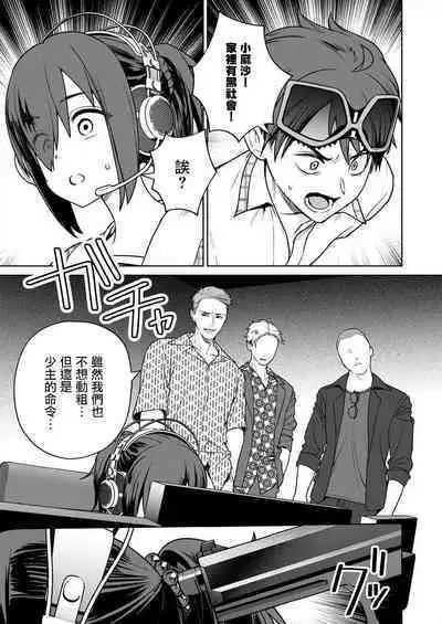 [Mameojitan] Nukitashi -Nukige mitai na Shima ni Sunderu Watashi wa Dousurya Ii desu ka? - 單行本版 第五卷 | 住在拔作一樣的島嶼上的我究竟該怎麽辦呢? [Chinese] [無邪気漢化組] [Digital]