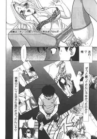 [Anthology] Kyoudai Renka 5