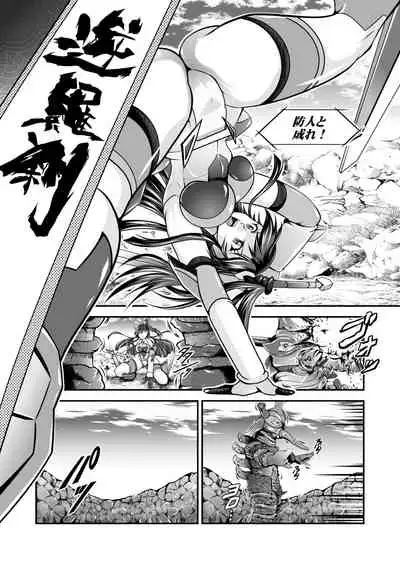 [Studio Kyawn (Murakami Masaki)] Senki Zenmetsu R EP 1: Kaza〇 Tsubasa (Senki Zesshou Symphogear) [Digital]