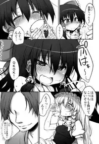 (C79) [Marked-two (Maa-kun)] Gensoukyou no Utage (Jou) (Touhou Project)