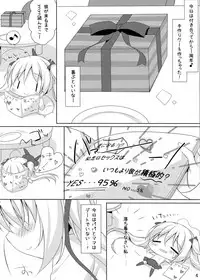 (SC2017 Winter) [Tanoma-project (Tanoma Suzume)] Kinenbi Ecchi