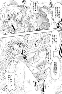 (C70) [Kotori Jimusho (Sakura Bunchou)] Boku no Kanojo wa Sailor Senshi (Bishoujo Senshi Sailor Moon)