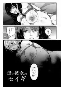 [Inochi Wazuka] Naburare Kanojo