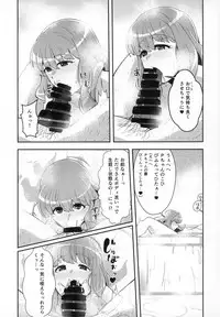 (C95) [Tatsu no Otoshigo (Nozomu)] Kirari to Awaawa Taikenki (THE IDOLM@STER CINDERELLA GIRLS)