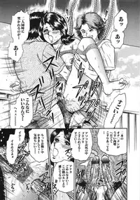 [Chikaishi Masashi] Rape Dai-Jiten (Dictionary of Rape)