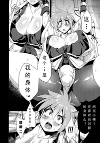 (C87) [OVing (Obui)] Hentai Marionette 3 (Saber Marionette J to X) [Chinese] [可乐个人汉化]