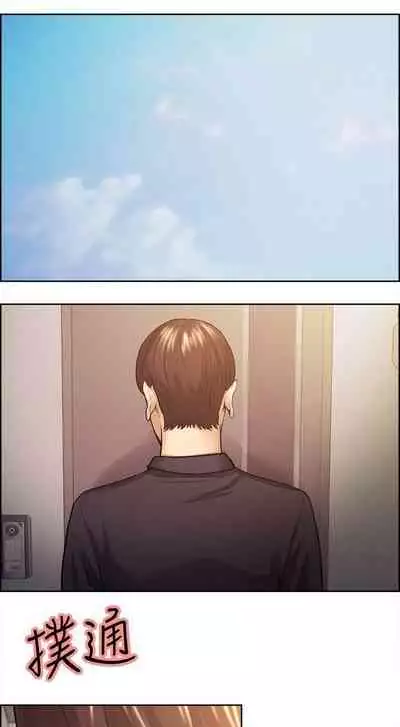 Taste of Forbbiden Fruit Ch.37/53