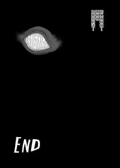 Tettsui no Onna Senshi, Mamono ni Makete Okasareru Mousou o Kojirase Shinu yori Hidoi Me ni Au