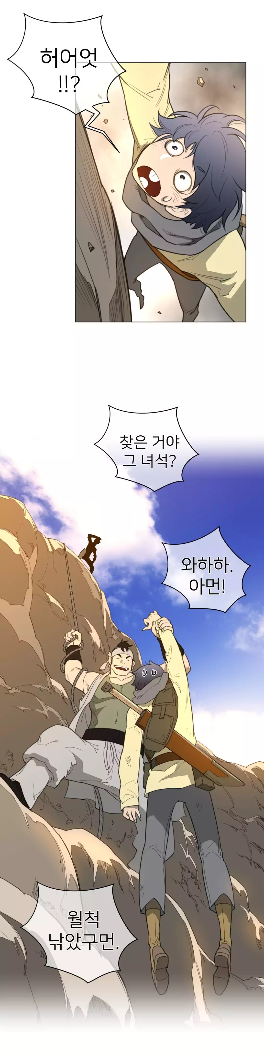 Perfect Half Ch.1-42