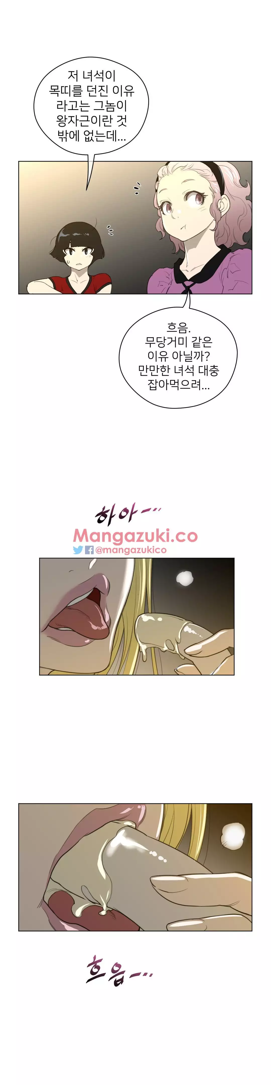 Perfect Half Ch.1-43