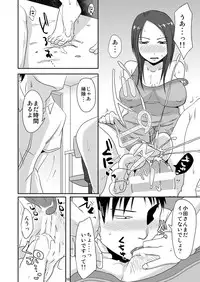 [TTSY] Otonari-san to Enkou Seikatsu