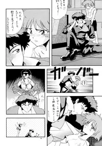 (C54) [K.S. Ozaki (Various)] G-SHOCK Vol. 6 (Cowboy Bebop, Rival Schools, Shoujo Kakumei Utena)