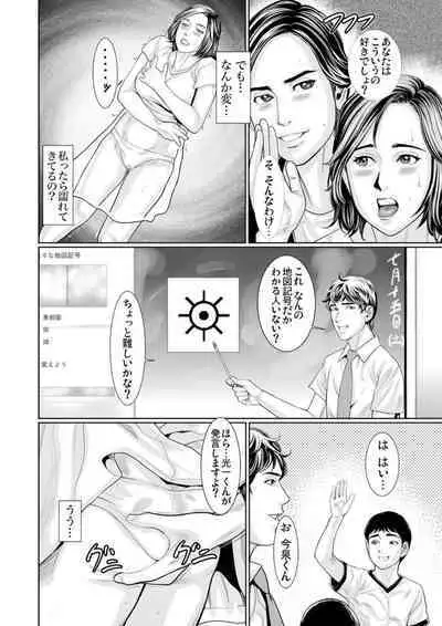 Otto Yori Sugureta yū ni Idakareta Watashi wa Honnō no Mama ni Zecchō o Kurikaeshita 1-3