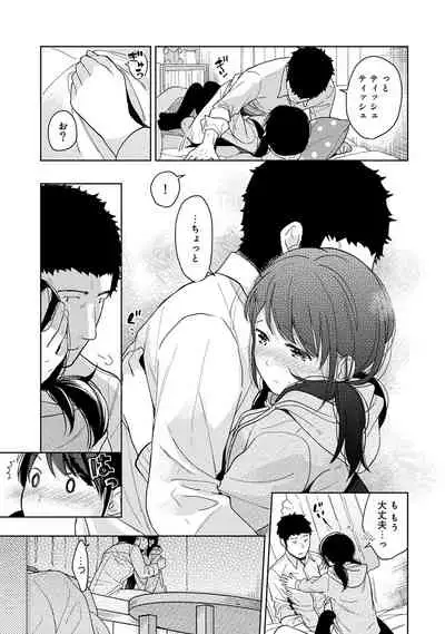 1LDK+JK Ikinari Doukyo? Micchaku!? Hatsu Ecchi!!? Ch. 1-28