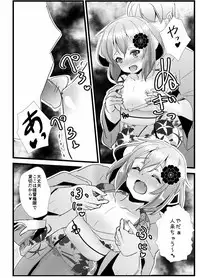 [Natukiya (Nanami Natuki)] Iyashite Ikazuchi-chan 5 (Kantai Collection -KanColle-) [Digital]