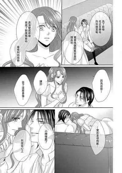 [Saki Midou Shiki] Haitoku no mariāju ~ ōjo wa shihai-sha no yubisaki ni oboreru ~ | 背德的MARRIAGE～王女沉溺於支配者的指尖～ [Chinese] [莉赛特汉化组]