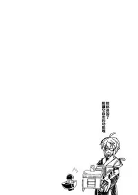 (Reitaisai 13) [Toriaezu(kari) (Tororo)] Gyutto Shota Rin (Touhou Project) [Chinese] [oo君個人漢化]