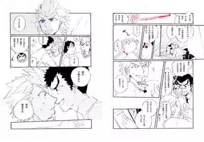 [Hozumi] [Web Sairoku] Kuwata × Ishimaru Hon 'Kimi Kara Me Ga Hanasenai' Sairoku