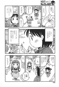 COMIC LO 2017-12 [Digital]