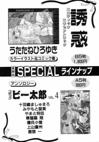 [Shinozaki Rei] Mou Daremo Aisenai Remix [English] [xLostx]