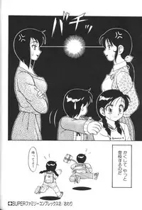 [Ogami Wolf] Super Family Complex 1