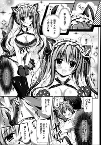 [Ainose Rin] Suimin Saimin Danyan Ch. 1-2