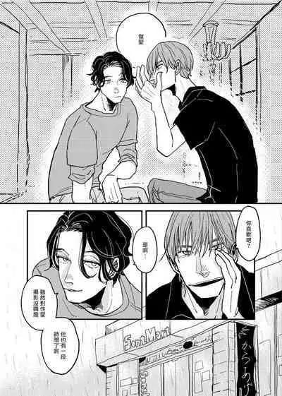 Yameru Toki mo, Sukoyakanaru Toki mo, | 无论疾病、还是健康 #4-6 + P站番外插图 + 番外合集1