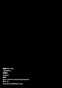 [MACXE'S (monmon)] Doujin Smile Precure! -Mou Hitotsu no Bad End- [Heroine Shokushu Kairaku Sennou] (Smile Precure!) [Chinese] [村长个人汉化]