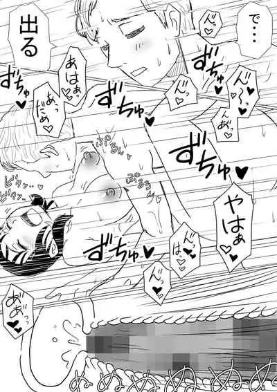 Ore no Kyonyu Osananajimi ga, Adaruto Haishin Suru Koto ni NTR Fumi