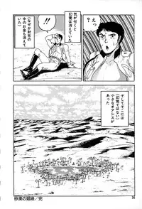 [Tarumoto Hajime] Kattobi Love Angel