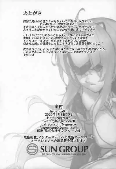 hepatica8.0 Kyoushuu no Shou