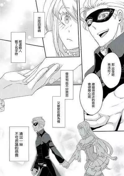 akuyaku reijō ni tensei shitakedo, hakyoku shita hazu no katabutsu ō taishi ni dekiai sa retemasu! ? | 轉生成惡役千金本應迎來破滅結局，沒想到卻被嚴肅死板的王太子寵上了天！？ 1-5