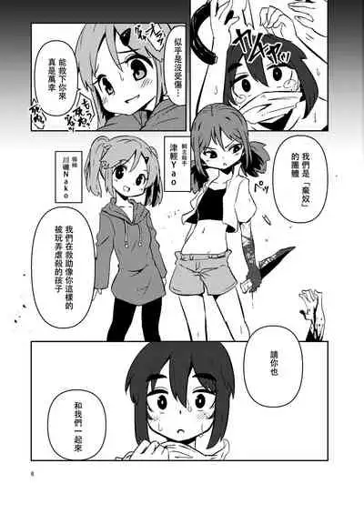 [Suzupony (Suzunomoku)] ScanningGirls:N1 [Chinese] [沒有漢化] [Digital]