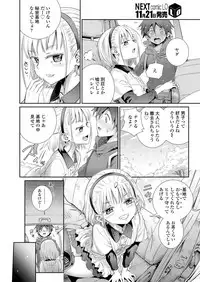 COMIC LO 2018-12 [Digital]