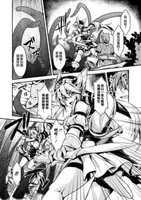 [Takatsuki Ichi] 闇堕ちのリーア 裏切られた女エルフ (Seigi no Heroine Kangoku File Vol.3) [Chinese] [这很恶堕 x Lolipoi汉化组] [Digital]