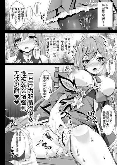 [Ohoshisamadou (GEKO)] Keqing no Ana x Ana Sex Syndrome (Genshin Impact) [Chinese] [黎欧出资汉化] [Digital]
