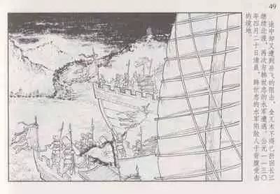 史上名妓 巾帼传奇-梁红玉（李云中 2013年4月）